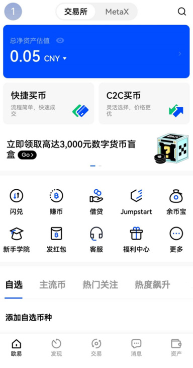 绑定谷歌验证
